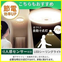 ★2)薄型_トイレにおすすめ(1200lm)_昼白色★ アイリスオーヤマ LEDシーリングライト 小型 薄形 昼白色 1200lm SCL12N-UU_画像7