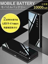 在庫処分！残り2台！ ディスプレイ 搭載！ モバイルバッテリー 大容量 10000mah_画像1