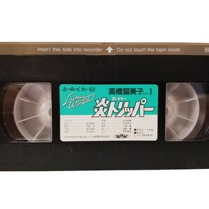 中古VHS るーみっくわーるど ファイヤー炎トリッパー 高橋留美子 小学館VHSの画像4