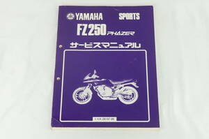 Yamaha FZ250 PHAZER フェザー サービスマニュアル 1HX-28197-00 整備書 ヤマハ K311_38