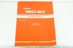  wiring diagram compilation supplement version Ⅰ 180SX RPS13 KRPS13 Nissan service manual service book 1991-1 K311_130