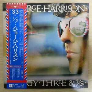 LP2954☆帯付「ジョージ・ハリスン / Thirty Three & 1/3 / P-10285D」