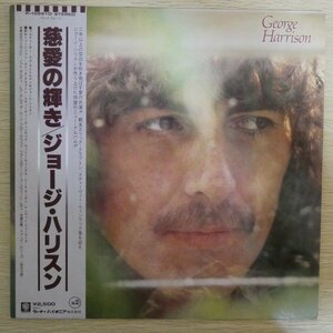 LP3000☆帯付「ジョージ・ハリスン / 慈愛の輝き / P-10561D」