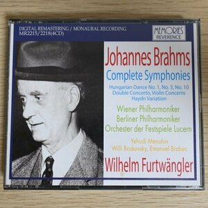 CD040☆4枚組「ブラームス 交響曲全集 ★ フルトヴェングラー ウィーン・フィル ベルリン・フィル ルツェルン祝祭管」