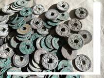 N02　中国古銭 年代物 穴銭 大観通宝　宣和通宝　開元通宝、、、銅銭 約1.3Kg_画像2