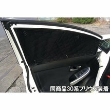 ホンダ フリード GB5 GB6 GB7 GB8用 サンシェード 1台分 全窓用 10枚セット 車中泊グッズ キャンプ アウトドア 日よけ カーテン_画像4