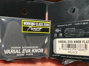 DRT VARIAL KNOB EVA FLAT バリアルEVAハンドルノブ ファット ノブ 検索 タイニークラッシュ ゴースト クラッシュ9 バリアル ARTEX