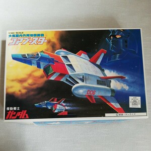 コアブースター 未組立 機動戦士ガンダム バンダイ 1/144　ベストメカコレクション