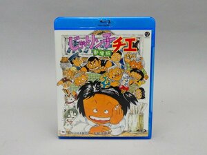 r208 じゃりン子チエ 劇場版 Blu-ray ブルーレイ DVD