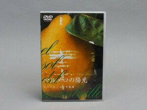 r300 DVD マルメロの陽光 KKDS-28 美品 アントニオ ロペス ガルシア