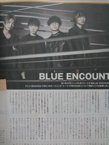 WiNK UP ２０１８年　12月号　切り抜き　BLUE EN COUNT