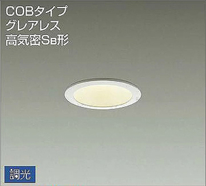 ダイコー LEDダウンライト DDL-5410YWG 電球色 7.4W 50Hz/60Hz共用 100V専用 I230N2 DAIKO 照明器具 2027413