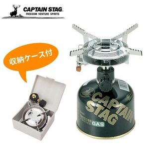 送料無料◆CAPTAIN STAG キャプテンスタッグ　オーリック小型ガスバーナーコンロ M-7900 新品