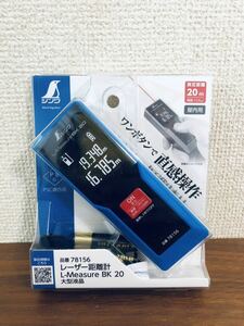 送料無料◆シンワ測定(Shinwa Sokutei) レーザー距離計 L-Measure BK 20 大型液晶 78156 新品