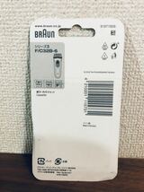 送料無料◆Braun シェーバー シリーズ3用 替え刃 網刃・内刃セット F/C32B-6 新品_画像2