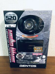 送料無料◆GENTOS ジェントス LEDヘッドライト HW-G433HD 520ルーメン 新品