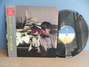 美品■LP【FOR LIFE】 井上陽水/ 9.5カラット ◆土方隆行・芳野藤丸・久・土岐英石譲・川島裕二史・上原裕 参加☆28K-81 /1984◆試聴済み◆