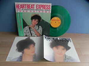 美品 LP【 Japan/VICTOR】荻野目洋子 / HEARTBEAT EXPRESS☆SJX-8122◆試聴済み◆ 帯付き カラーレコード(グリーン)