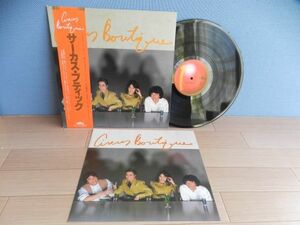 ■LP【 Japan /Alfa】サーカスCircus / Circus Boutique☆ ALR-6024 /1979◆試聴済み◆帯