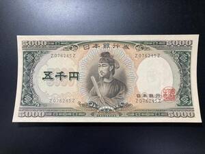 [ attention / rare article / rare / rare / valuable ]. virtue futoshi .5000 jpy .Z-Z