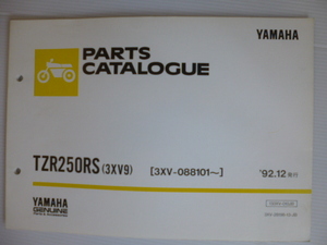 ヤマハTZR250RSパーツリスト３XV9（3XV-088101～）3XV-28198-13-JB送料無料