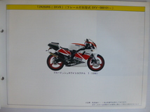 ヤマハTZR250RSパーツリスト３XV9（3XV-088101～）3XV-28198-13-JB送料無料_画像3