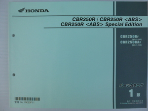 ホンダCBR250RパーツリストCBR250RF/RAF（MC41-1400001～)1版送料無料