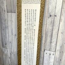 書 文字 掛け軸 書道 アート 魔訶般若波羅蜜多心経 壁掛け 床の間飾り 巻き物 毛筆 レトロ 和 インテリア コレクション_画像3