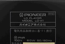 F☆Pioneer LD-X1 LDプレーヤー パイオニア ☆ジャンク品☆_画像7