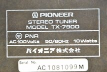 K●【中古】Pioneer SA-7900/TX-7900/CT-415/PL-260 パイオニア システムコンポ_画像7