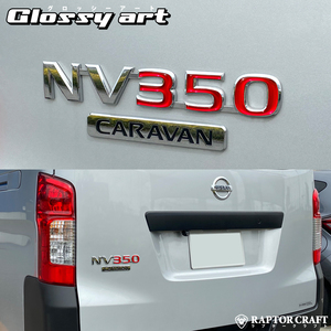 GSA NV350 キャラバン E26 後期 350マーク レッドメッキ05