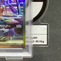 PSA10　ミライドンex SAR SV1V_102/078 スカーレット＆バイオレット 拡張パック バイオレットex 78438572_画像6