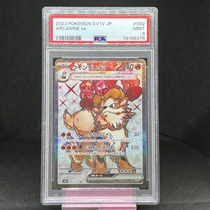 ウインディ sr psa9 Arcanine ポケモンカード 78186378