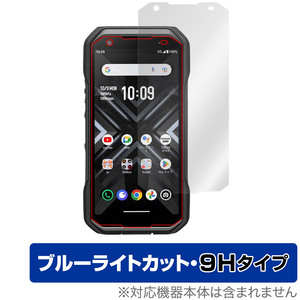 TORQUE G06 保護 フィルム OverLay Eye Protector 9H トルク スマートフォン用保護フィルム スマホ 液晶保護 9H高硬度 ブルーライトカット