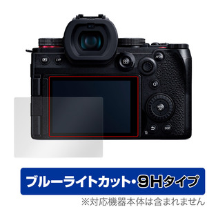 Panasonic LUMIX G9 PRO II 保護 フィルム OverLay Eye Protector 9H for パナソニック ルミックス 液晶保護 9H 高硬度 ブルーライトカット