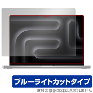 MacBook Pro 16インチ M3 (2023) 保護 フィルム OverLay Eye Protector for マックブックプロ 液晶保護 目に優しい ブルーライトカット