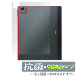 BOOX Tab Ultra C Pro 背面 保護 フィルム OverLay 抗菌 Brilliant for ブークス タブ Hydro Ag+ 抗菌 抗ウイルス 高光沢タイプ