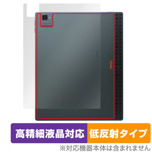 BOOX Tab Ultra C Pro 背面 保護 フィルム OverLay Plus Lite for ブークス タブ 本体保護フィルム さらさら手触り 低反射素材