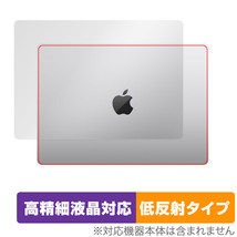 MacBook Pro 14インチ M3 (2023) 天板 保護 フィルム OverLay Plus Lite for マックブックプロ 本体保護 さらさら手触り 低反射素材_画像1