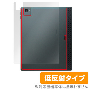 BOOX Tab Ultra C Pro 背面 保護 フィルム OverLay Plus for ブークス タブ 本体保護フィルム さらさら手触り 低反射素材