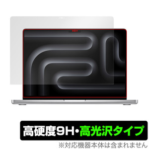 MacBook Pro 14インチ M3 (2023) 保護 フィルム OverLay 9H Brilliant for マックブックプロ 9H 高硬度 透明 高光沢