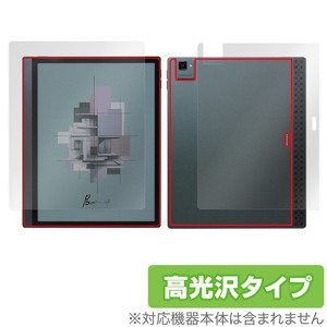 BOOX Tab Ultra C Pro 表面 背面 フィルム OverLay Brilliant for ブークス タブ 表面・背面セット 指紋がつきにくい 指紋防止 高光沢