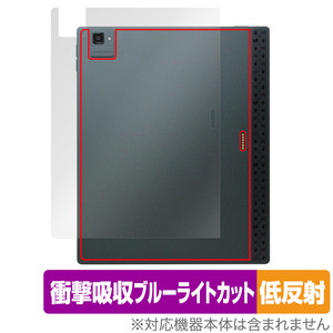 BOOX Tab Ultra C Pro 背面 保護 フィルム OverLay Absorber 低反射 for ブークス タブ 衝撃吸収 反射防止 抗菌