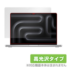 MacBook Pro 14インチ M3 (2023) 保護 フィルム OverLay Brilliant for マックブックプロ 液晶保護 指紋がつきにくい 指紋防止 高光沢_画像1