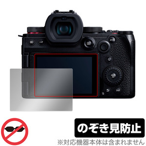 Panasonic LUMIX G9 PRO II 保護 フィルム OverLay Secret for パナソニック ルミックス 液晶保護 プライバシーフィルター 覗き見防止