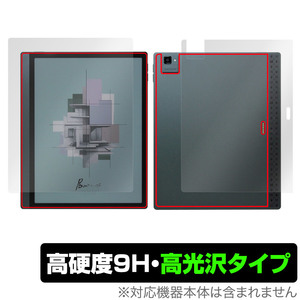 BOOX Tab Ultra C Pro 表面 背面 フィルム OverLay 9H Brilliant for ブークス タブ 表面・背面セット 9H 高硬度 透明 高光沢