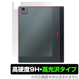 BOOX Tab Ultra C Pro 背面 保護 フィルム OverLay 9H Brilliant for ブークス タブ 9H高硬度 透明感 高光沢