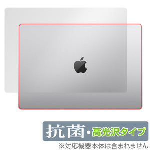 MacBook Pro 16 -inch M3 (2023) tabletop protection film OverLay anti-bacterial Brilliant for MacBook Pro Hydro Ag+ anti-bacterial .u il s height lustre 