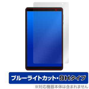 ALLDOCUBE iPlay 50 mini Lite 保護 フィルム OverLay Eye Protector 9H for オールドキューブ タブレット 高硬度 ブルーライトカット