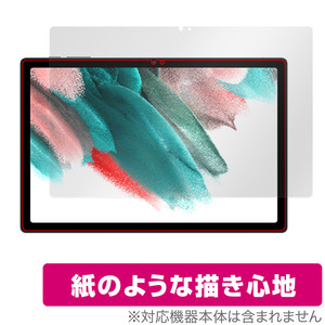 UMIDIGI A13 Tab 保護 フィルム OverLay Paper for ユミディジ タブレット 書き味向上 紙のような描き心地